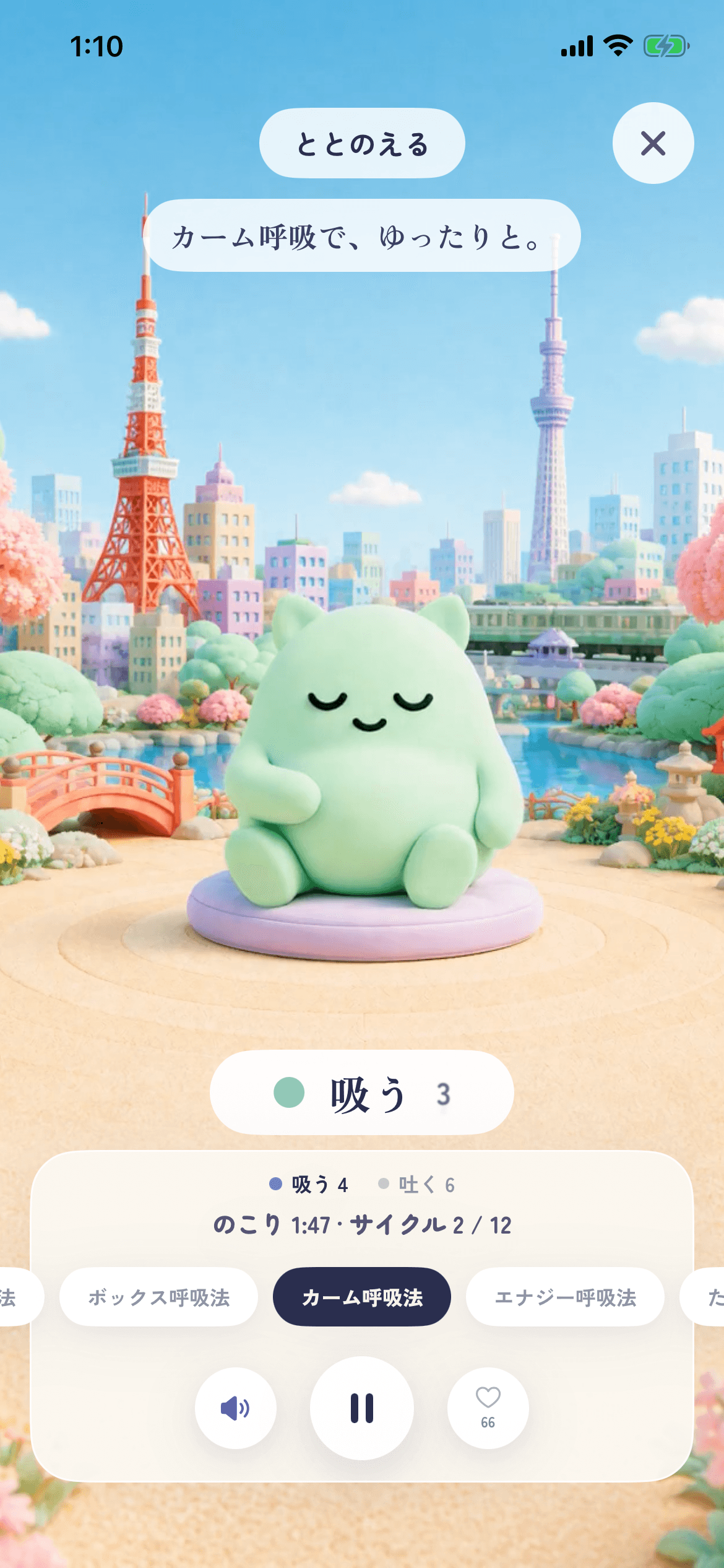 Feelmoの日本語の呼吸ガイド。キャラクターと吸う・吐くリズム、残り時間を表示。