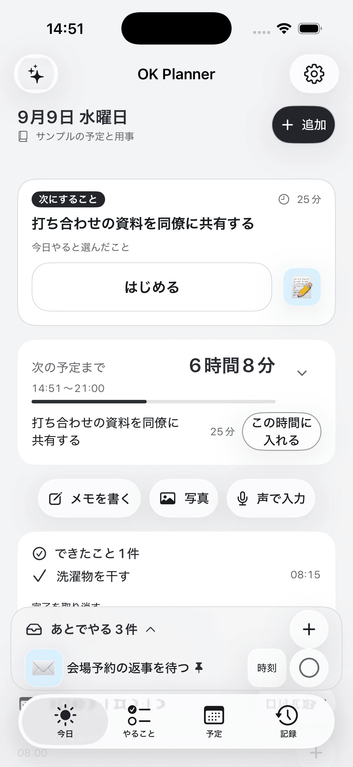 OK Planner の日本語の今日画面。次にする用事、次の予定までの時間、メモ・写真・声の入力ボタンが表示されている。