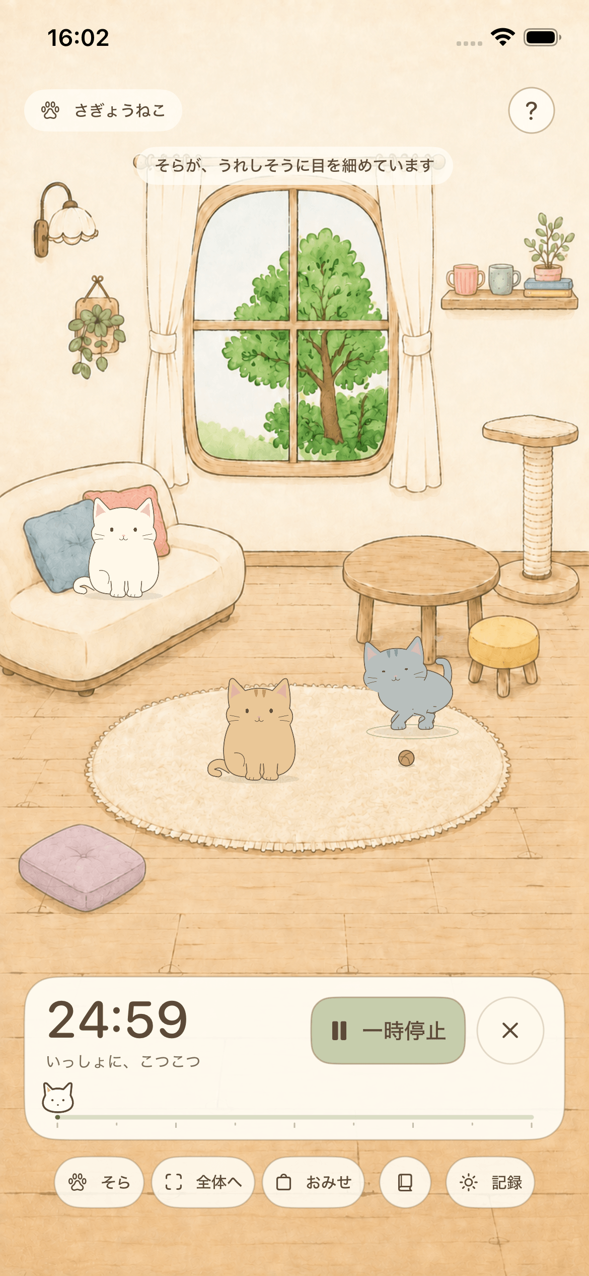 さぎょうねこの日本語のアプリ画面。3匹のねこが過ごすカフェと、残り24分59秒の集中タイマーを表示。